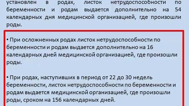 Сроки предоставления больничного