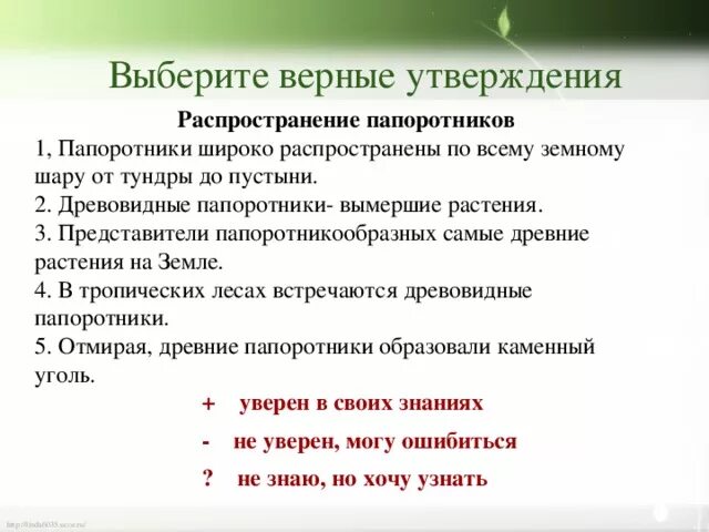 Выберите верное утверждение. Выберите верное утверждение распространение организмов. Выберите верные утверждения царства грибы. Выберите все верные утверждения. География 6 класс закономерности го.