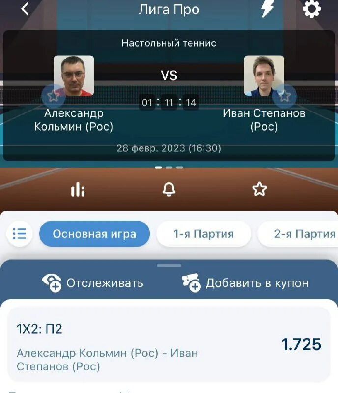 лига чемпионов 1/8. лига чемпионов турнирная таблица. лига чемпионов расписание. матчи лига про. результат матча.