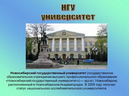 Сообщение о учебном заведении