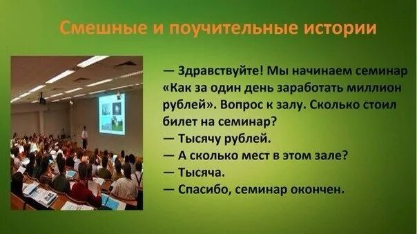 Короткие рассказы для детей. Короткие поучительные истории. Коротенький поучительный рассказ. Залезай в печь. Смешной поучительный рассказ.