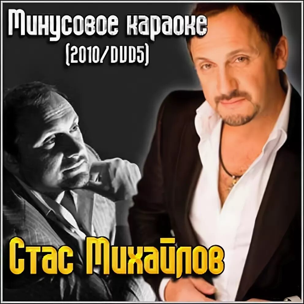 Караоке стаса. Шокирующее караоке. Караоке стаса. Караоке стаса. Караоке стаса.