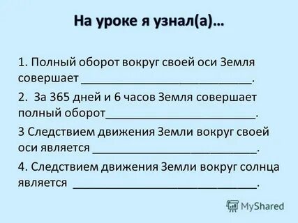 1 полный оборот