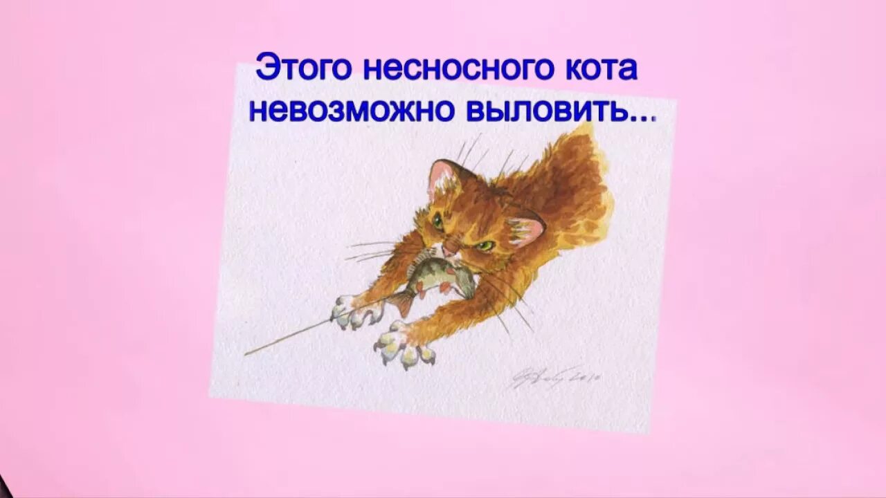Проблематика кот ворюга. Паустовский к.г. &quot;кот-ворюга&quot;. паустовский кот варюга. рассказ паустовского кот ворюга. иллюстрация к рассказу кот ворюга паустовский.