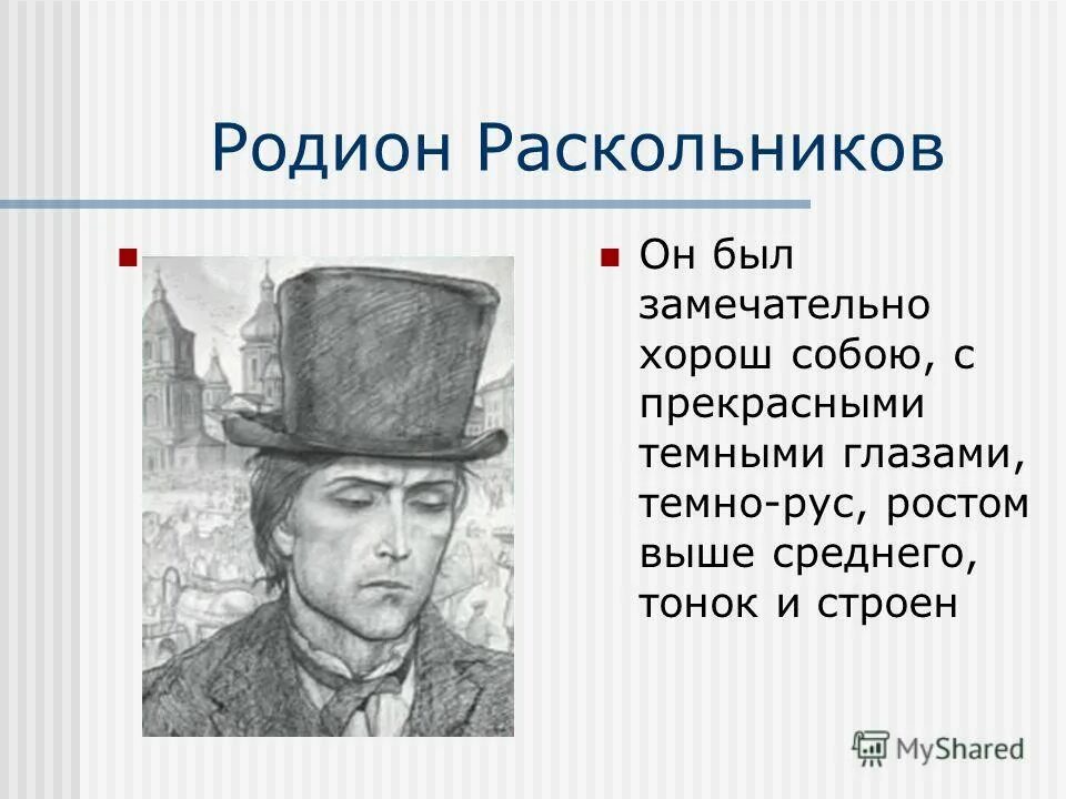 Портрет героя печорина. Максим максимыч герой нашего портрет. Он был роста стройный. Он был такой тоненький беленький кто это. Он был среднего роста герой нашего времени.
