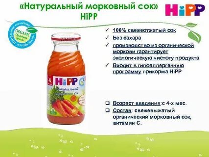 Сколько можно хранить морковный сок