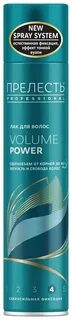 Volume power