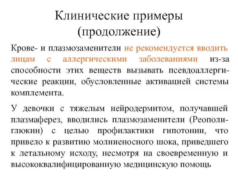 Крапивница статус локалис. Крапивница статус локалис