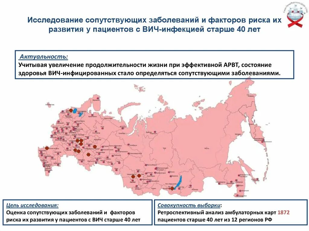 Сколько проживают с вич. Средняя продолжительность жизни вич инфицированных. факторы риска хронических респираторных заболеваний. продолжительность жизни больного спидом. продолжительность жизни при вич инфекции.