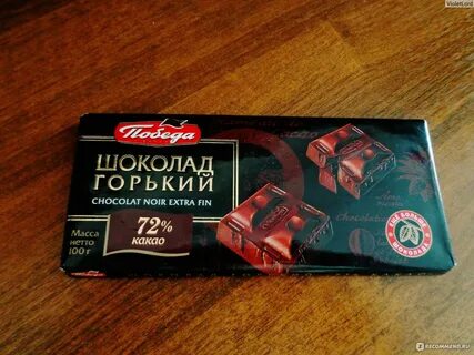 Горький шоколад победа