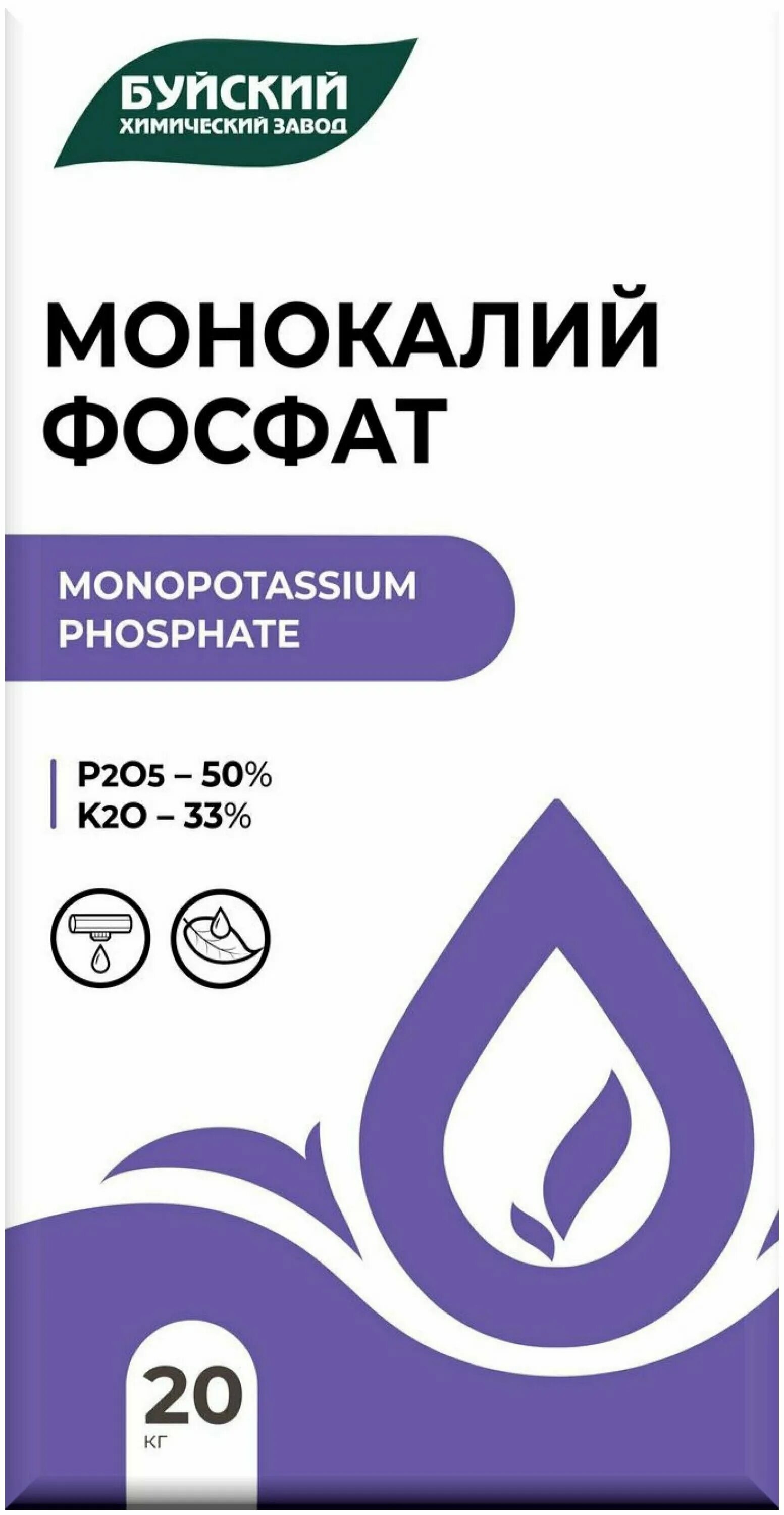 Монокалий фосфат. Монокалия калия фосфат. Монокалийфосфат Буйские. Монокалия фосфат удобрение. Монокалий фосфат на 1 литр воды