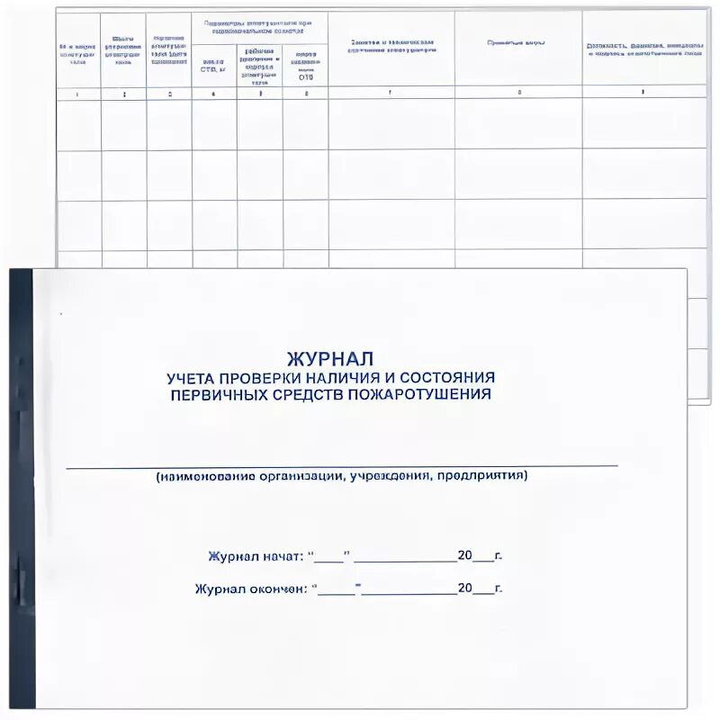 Журнал учета средств пожаротушения образец. Журнал учета и контроля состояния первичных средств пожаротушения. Журнал контроля учета контроля учета. Журнал осмотра первичных средств пожаротушения. Журнал учета первичных средств пожаротушения 2021.