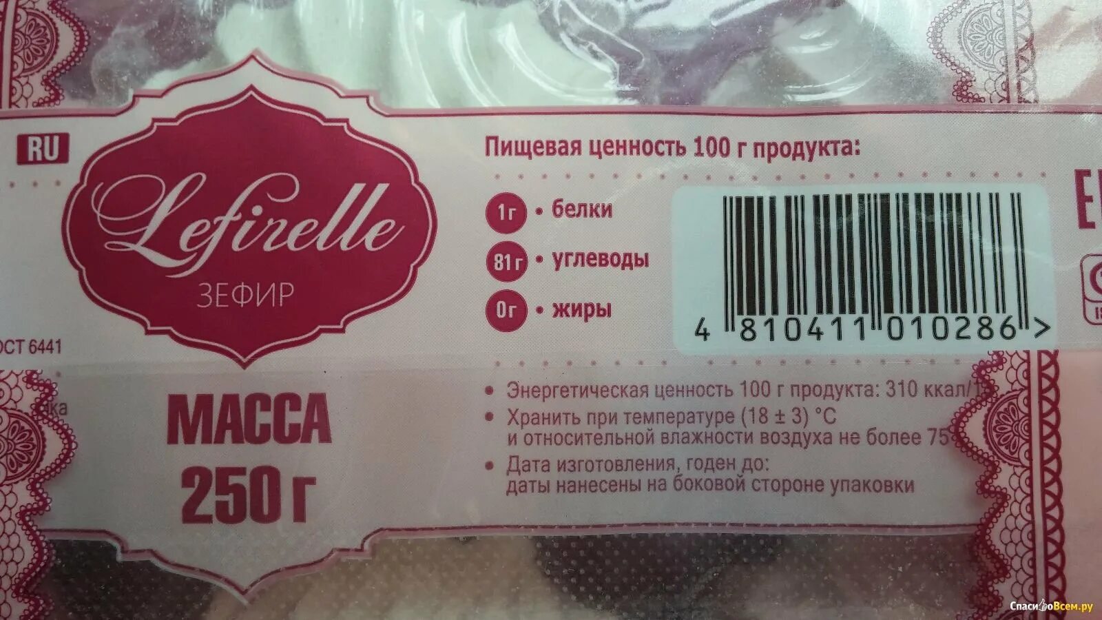 Состав зефира розового. Калории в зефире. Зефир ккал. Калории в одном зефире белом. Количество углеводов в зефире.