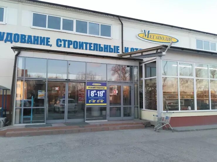 Калининградский мегаполис. Мегаполис холдинг калининград. Мегаполис калининград мира 142. Проспект мира 142 калининград мегаполис. Калининградский мегаполис.