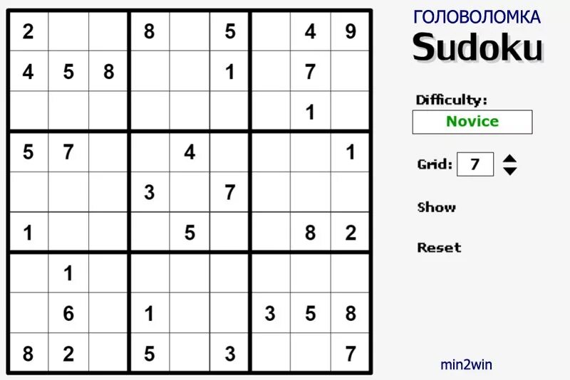 Https sudoku com. Судоку. Циндоку это. Головоломка судоку. Компьютерная игра судоку.