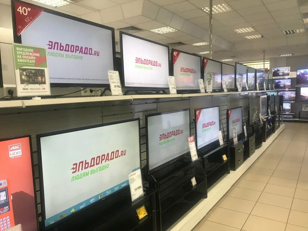 Эльдорадо воронеж телевизор. Эльдорадо орёл на герцена. эльдорадо на комсомольской. эльдорадо орёл на комсомольской. комсомольская 270 орел аптека апрель.
