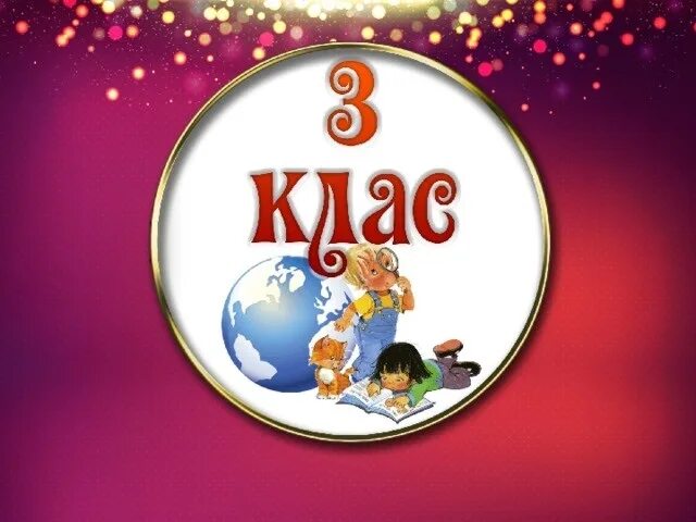 3в
