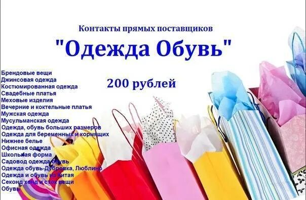 Поставщики одежды напрямую. Оптовые поставщики одежды. Поставщики одежды напрямую. Одежда из базы поставщиков. Поставщики одежды напрямую.
