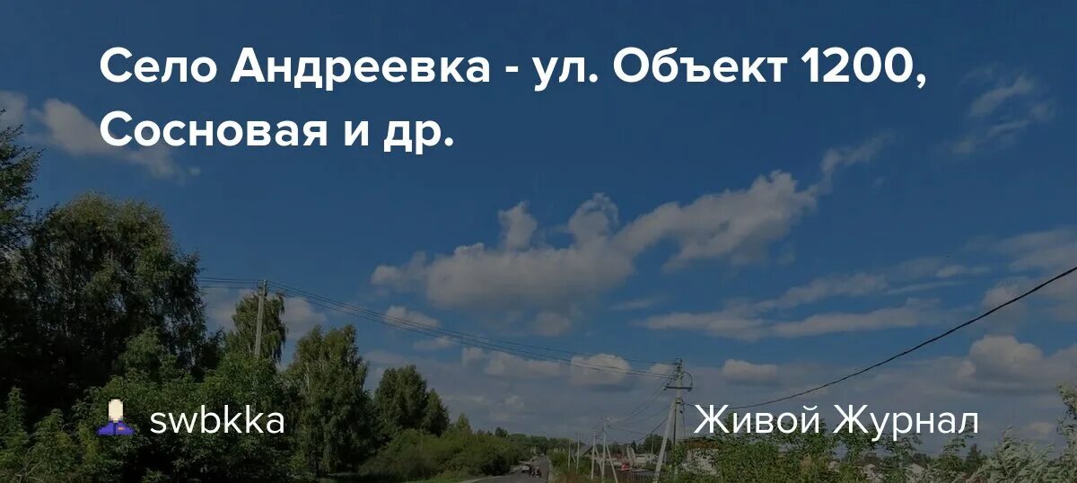 Кемерово андреевка купить. Село Андреевка Кемеровская область. Андреевка Кемерово. Д Андреевка Кемеровский район. Деревня Андреевка.