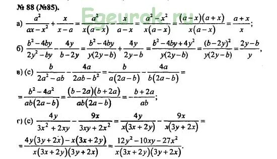 Алгебра 8 класс макарычев номер 9. Алгебра 8 класс Макарычев номер 424. Макарычев Алгебра 8 423. Алгебра 8 класс Макарычев 423. Алгебра 8 класс Макарычев номер 88.