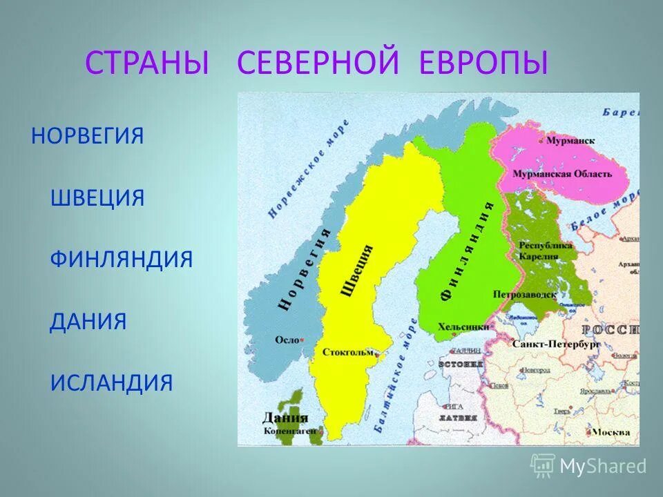 Лучшие северные страны. Финляндия и ее соседи. Страны севернойтевропы. Страны снвернойевропы. Страны сеаерныйевропы.