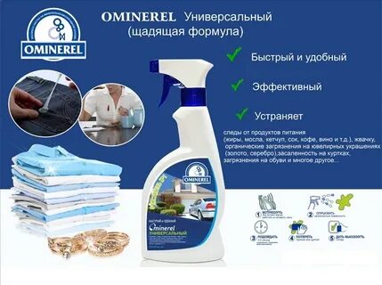Минерал инструкция