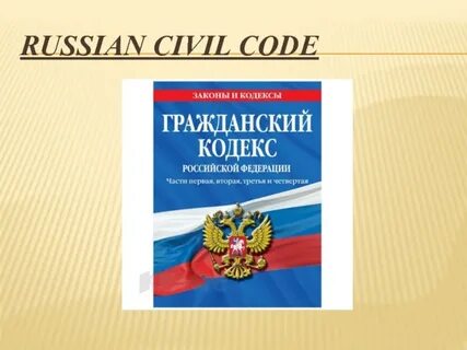 Гражданский кодекс качество работ