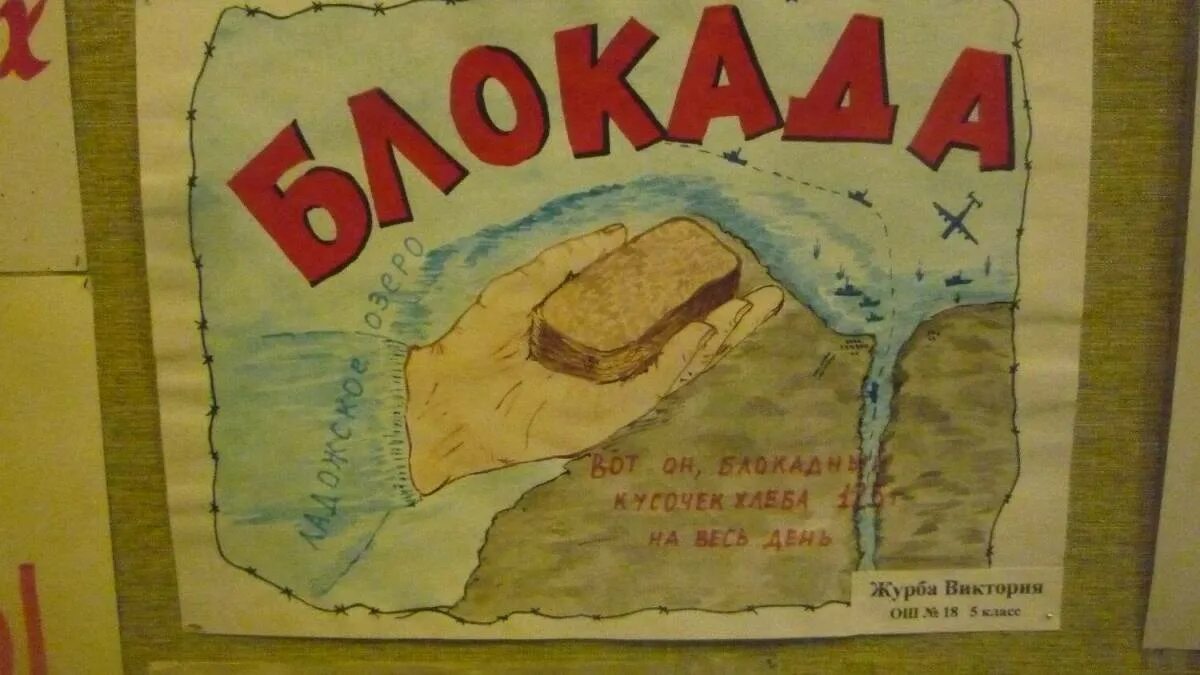 Блокада ленинграда рисунок плакат. Рисунок на тему блокада. Плакаты посвященные блокаде ленинграда. Блокада ленинграда рисунок плакат. Боевой листок блокада ленинграда.