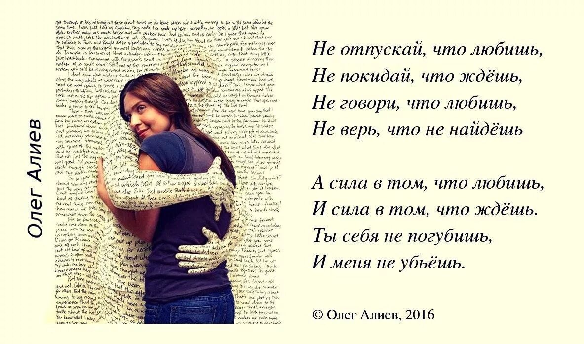 Стих я тебя отпускаю. Стихи если любишь. Стихи ты отпустил меня. Стихи не отпускайте любимых.