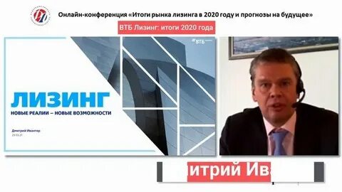 Рынок лизинга 2024