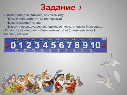 Предыдущее число 10 000 000 натуральное число