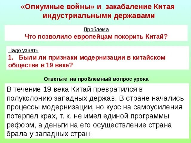 Китай почему воевал