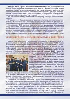 Организации и учреждения уголовно исполнительной системы