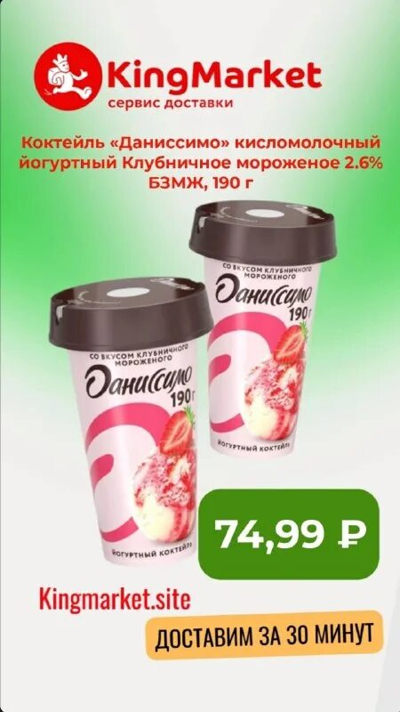 кинг маркет