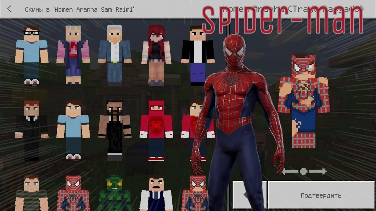 Скин spider man. Человек паук 2002 майнкрафт скин. скин пак человек паук. скины скины человека паука 2002. скин человека паука для майнкрафт.