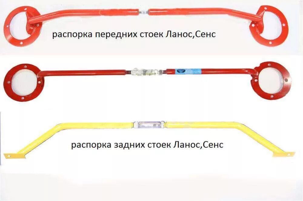 Купить стойку распорку. Распорка задних стоек Daewoo Nexia. Распорка передних стоек Шевроле Ланос 1.5. Растяжка передних стоек Daewoo Nexia. Растяжка задних стоек Daewoo Nexia.