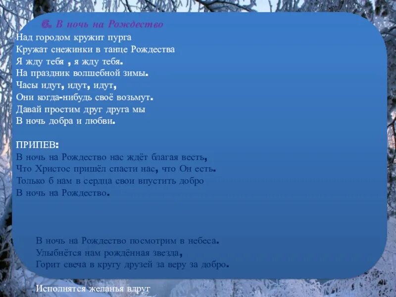 Зимняя сказка тихо тихо сказку. Песня над городом кружит Пурга. Тихо тихо сказку напевая. Тихо-тихо сказку напевая проплывает в сумерках зима. Песня слова напевая
