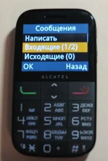 Старые смс
