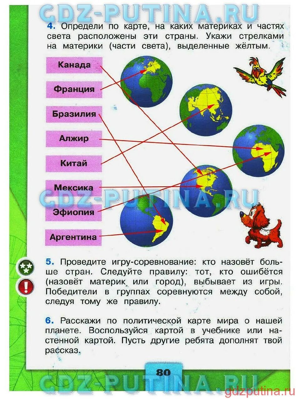 Окружающий мир и отличить. Определи по карте намкаких материках. Части света окружающий мир. Части света 2 класс. Части света нашей планеты окружающий мир 2 класс.