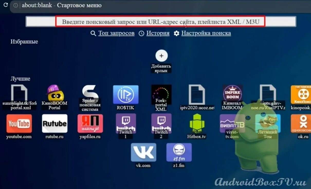 Медиа Стейшен х на смарт. Медиа Стейшен лж. X смарт ТВ Media Station. Media Station x для андроид ТВ.