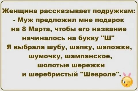 Как называют мужа подруги
