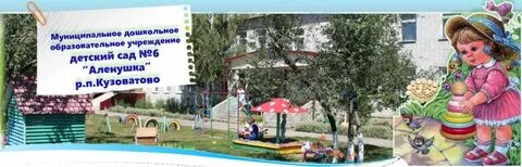 Детский центр сад аленушка