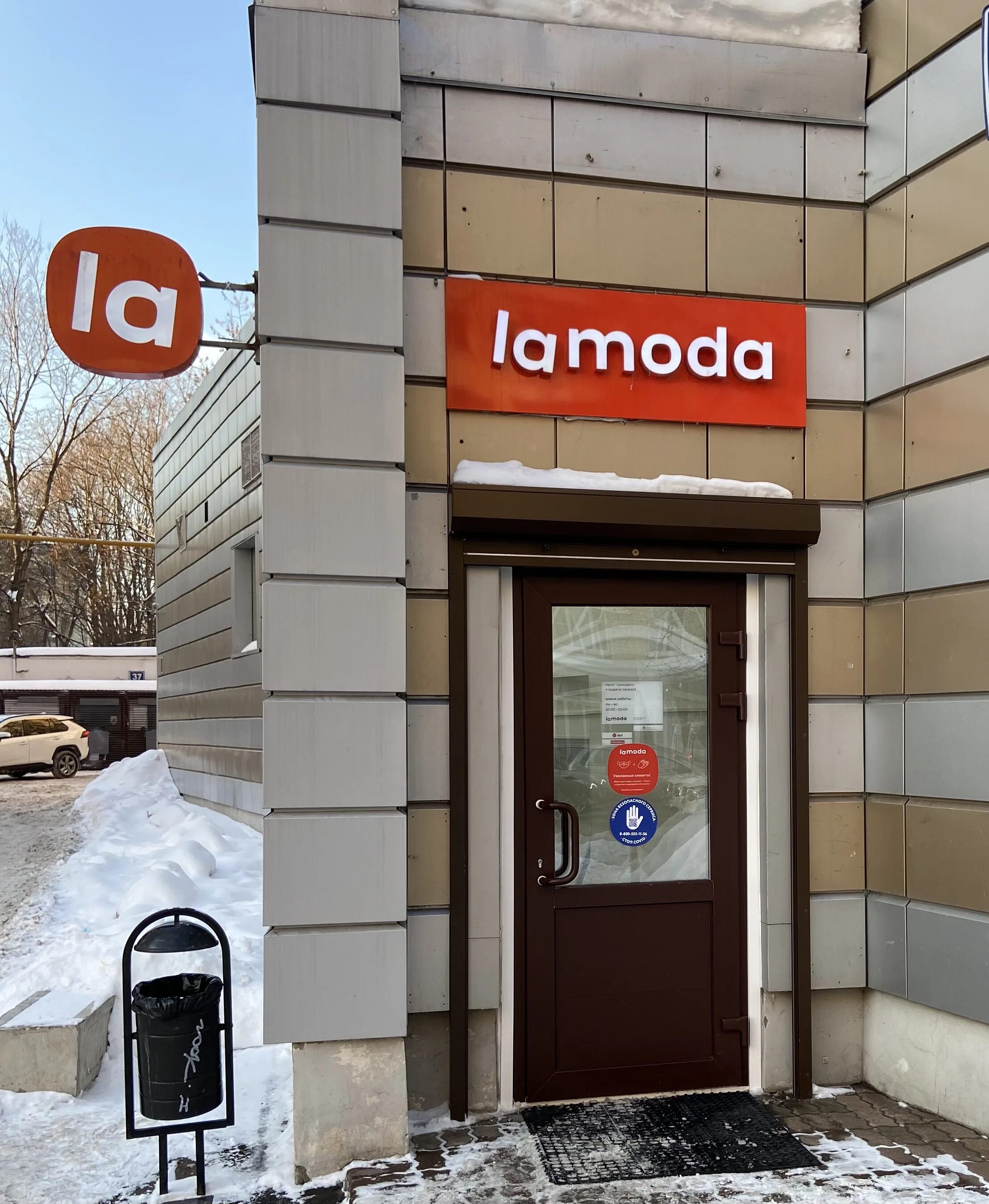 москва, 2-я брестская улица, 37с1. ламода пункт выдачи. малая пироговская 8даможа. ламода малая пироговская 8 панорама. ламода склад.