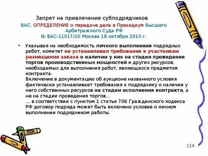 Договор с привлеченной организацией