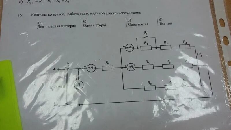 Тест электро. Зачет по Электротехнике. Тест Электротехника. Тесты по ТОЭ. Решение тестов по Электротехнике.