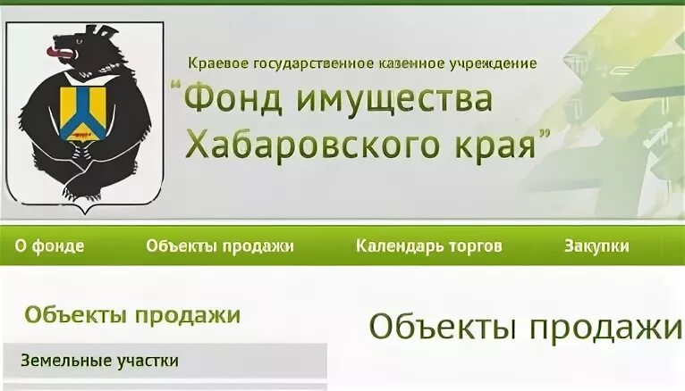 Сайт фонда имущества