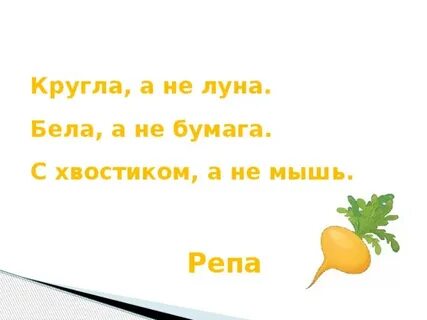 Круглая а что это