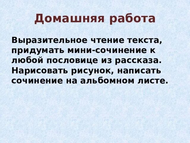 Сочинение с любой пословицей. Пословицы из рассказа собирай по ягодке наберешь кузовок. Мини сочинение по пословице по любой. Пословицы из рассказа собирай по ягодке наберешь кузовок 3 класс.