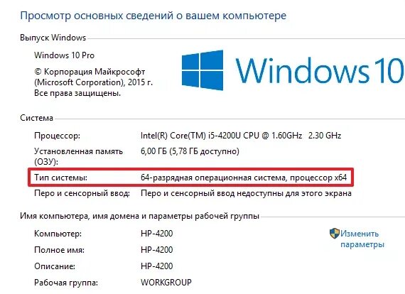 32 Разрядная система, процессор x86. 32 Разрядная Операционная система x86. 86 Битная система. 32-Х битная система. X64 как узнать