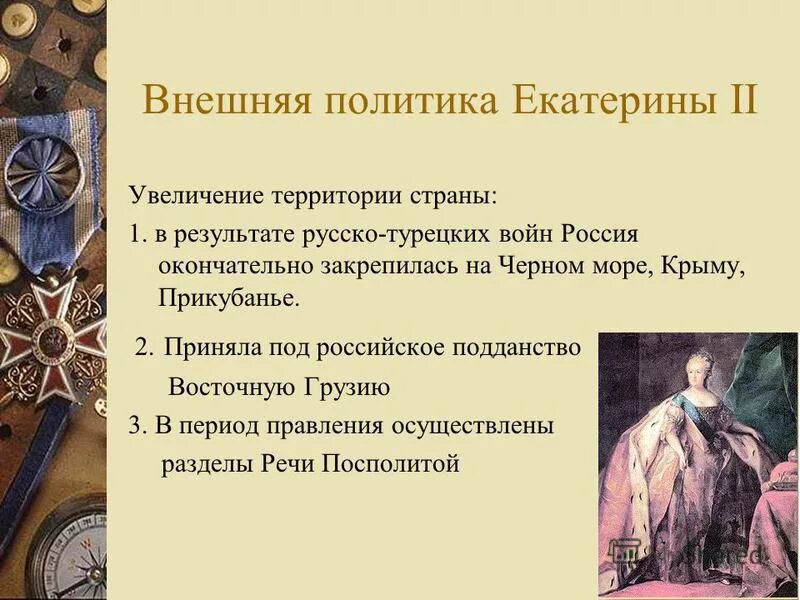 внешняя политика при воцарении екатерины 2. итоги правления екатерины ii во внешней политике. екатерина 2 великая внутренняя и внешняя политика. основные события внешней политики екатерины 2. внешняя политика в правление екатерины ii.